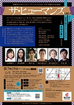 ザ・ヒューマンズー人間たち