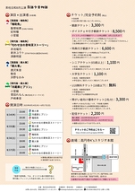 落語今昔物語　其の弐