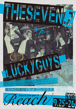 Reach　vol.17　～The Seven Lucky Guys 2　～