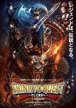 SHINKYO QUEST