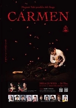 CARMEN