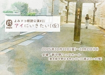 恋愛ミステリー（仮）