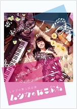 ムシカのはこぶね