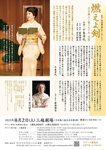 『燃えよ剣』土方歳三に愛された女、お雪