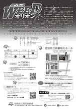 銀牙伝説ＷＥＥＤオリオン