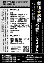 『伯爵のおるすばん』