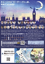 ピーター・パン