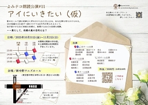 恋愛ミステリー（仮）