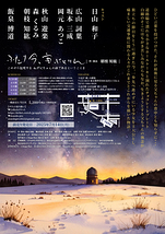 ふたり今、宙ぶらりん