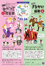 セビリアの理髪師