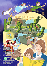 ピーター・パン