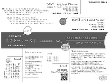 『ストーリーズ』－短編物語選集－2025