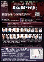 はぐれ剣士・十兵衛２ スペシャル版