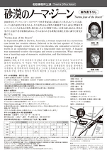 砂漠のノーマ・ジーン