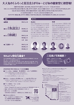 ふらっと狂言会 in りゅーとぴあ