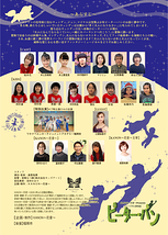 ピーター・パン