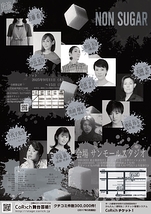 NON SUGAR