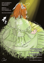 『アネモネ、誰の為に咲く？』