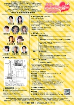 恋するアンチヒーロー