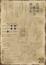 忘却の彼方で再会を