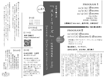 『ストーリーズ』－短編物語選集－2025