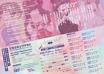 KAWAII偶像パラドキシカル