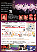 トップスター翼和希 REVUE SHOW！(石川県金沢市) 