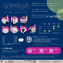 さよなラズベリー202