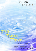 Tea Time Town