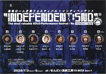INDEPENDENT:SND25