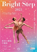 Bright Step 2025