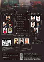 「劇と酒。」vol.2