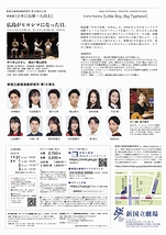 朗読劇『少年口伝隊一九四五』