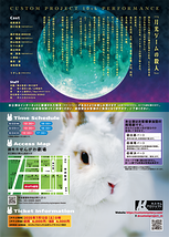 月光ゲームの殺人