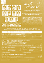 あの夏、君と出会えて