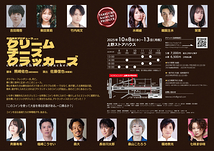 クリームチーズクラッカーズ