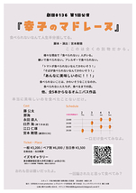 幸子のマドレーヌ