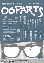OOPARTS
