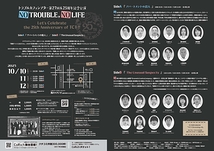 第27回公演『NO TROUBLE, NO LIFE』 