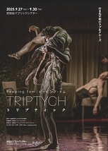 トリプティック