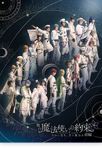 魔法使いの約束