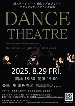 DANCE THEATRE