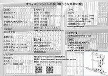 嘘つきな死神の嘘