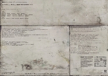 最後のドン・キホーテ THE LAST REMAKE of Don Quixote