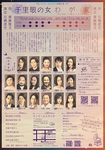 わが家〜或る作家とその妻そして女中の記〜