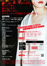 飛龍伝二〇二六