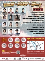 ビミガ・バリデ・グー！