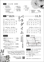 パラダイム - case 2 -