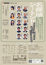 名探偵シートン‼