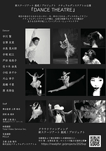 DANCE THEATRE